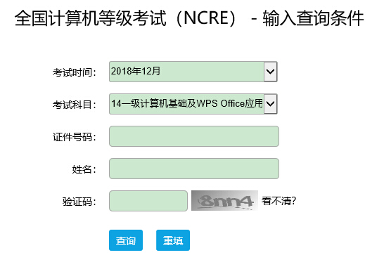201812ȫӋ(j)C(j)ȼ(j)ԇɿ(j)ԃ?ni)_ͨ