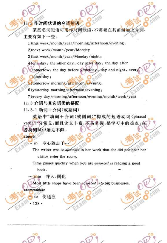 200912´W(xu)ӢZ(y)(j)Z(y)vc(x)(ʮһ)