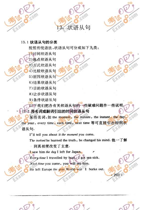 200912´W(xu)ӢZ(y)(j)Z(y)vc(x)(15)