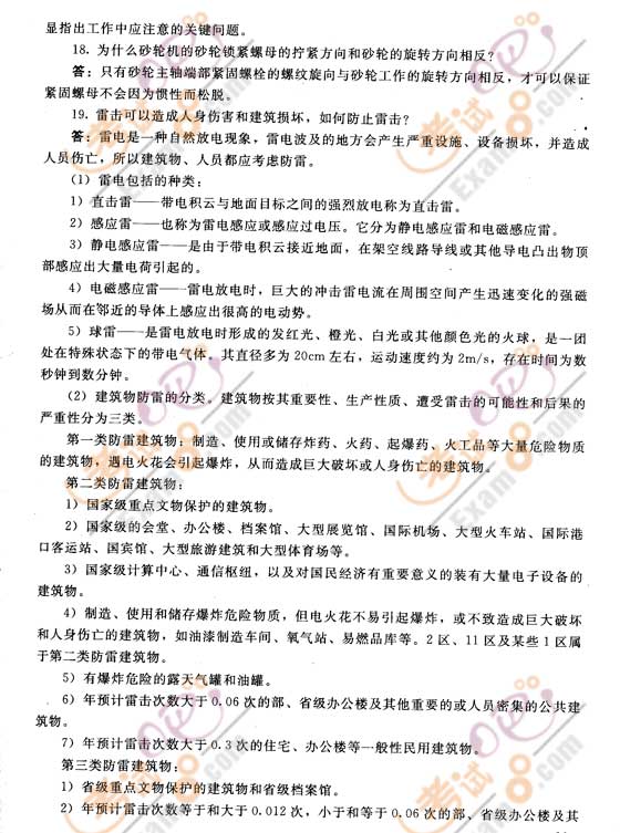2008갲ȫ̎ȫa(chn)g(sh)ʹ()