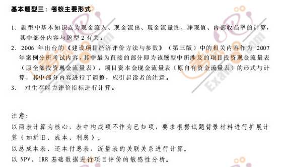 2009年造價(jià)師考試《案例分析》16種題型分析(一)