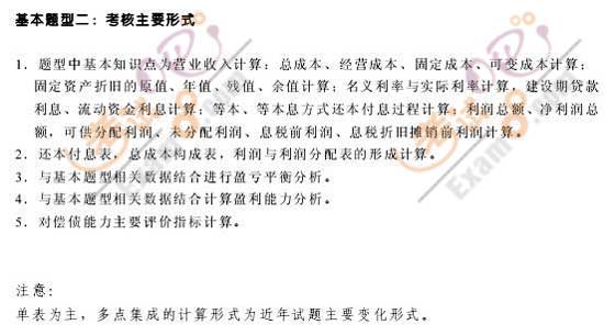 2009年造價師考試《案例分析》16種題型分析(一)
