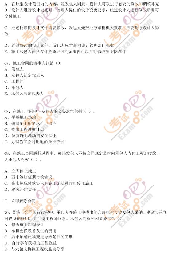 2008O(jin)̎O(sh)̺ͬ}