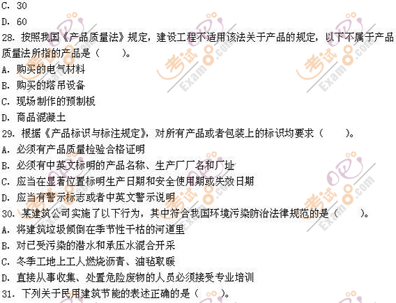 2009(j)쎟Ҏ(gu)P(gun)֪R(sh)}