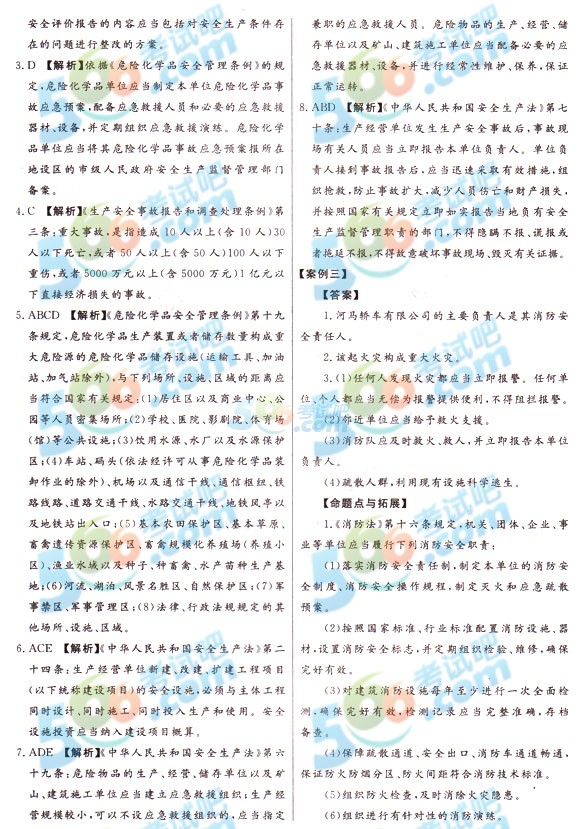 2014갲ȫ̎_