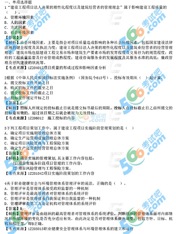 2015һ쎟(xing)Ŀ}(汾2)