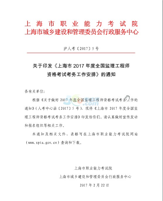 2017ϺO(jin)̎ԇչ֪ͨ