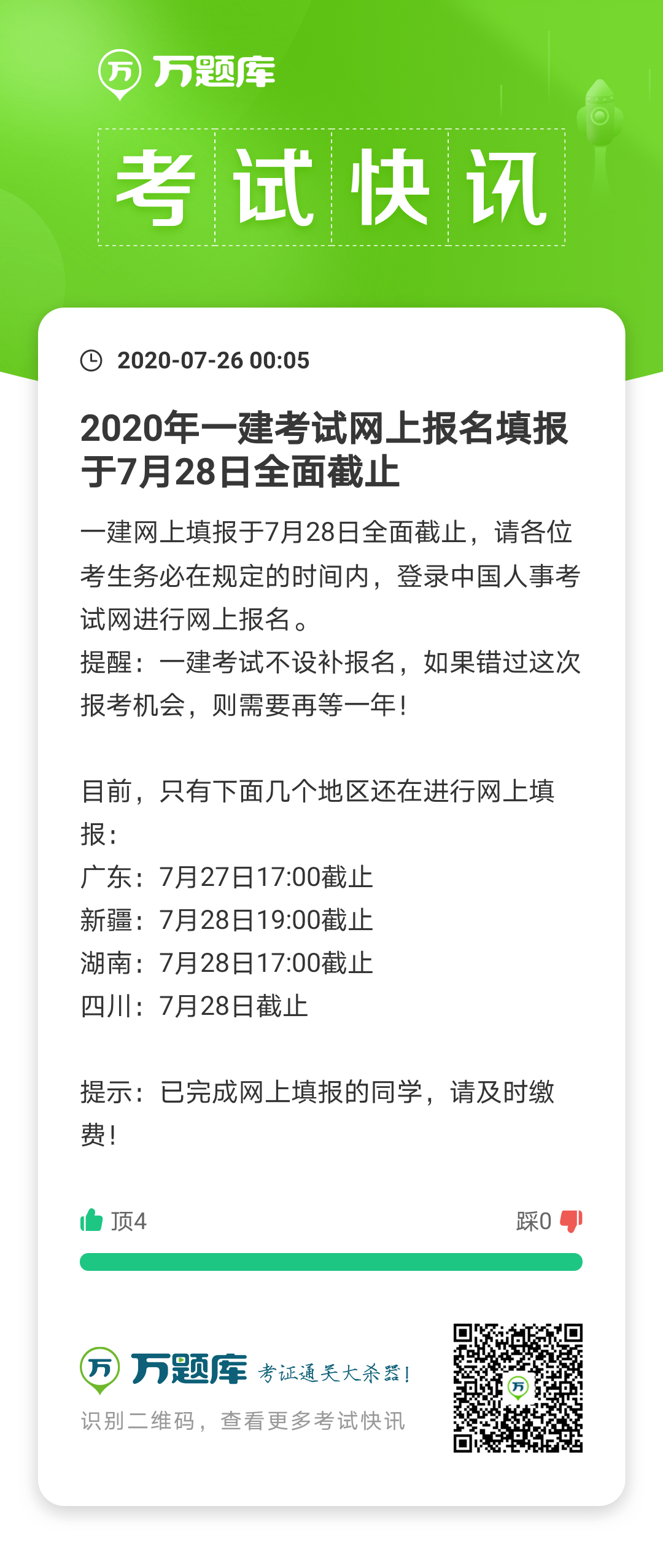 2020һ쎟ԇW(wng)728ȫֹ
