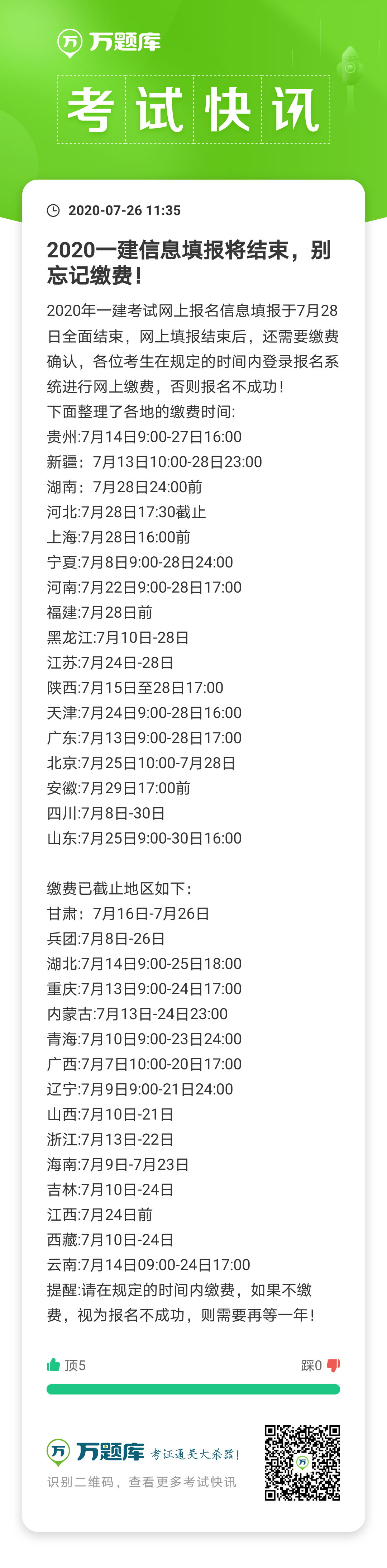 2020һԇW(wng)(bo)Y(ji)eӛUM(fi)