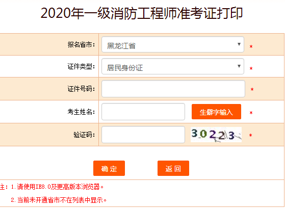 2020һ(j)̎(zhn)Cӡ_ͨ