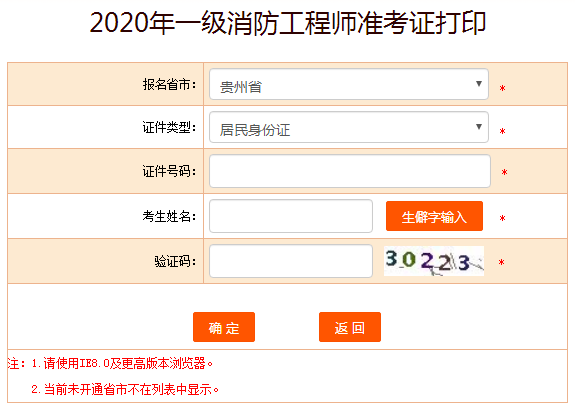 F2020һ(j)̎(zhn)Cӡ_ͨ