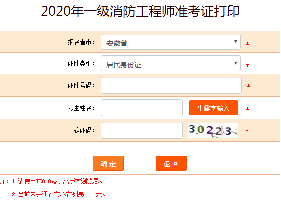 2020һ̎ʿCӡ_ͨ