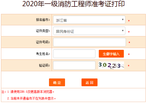 㽭2020һ(j)̎(zhn)Cӡ_ͨ