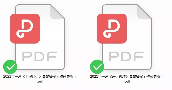 2021һ(j)r(ji)̎}𰸳tȫ(zhn)(li)