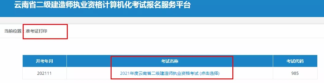 2021ʿCӡ_ͨ1؅^(q)1C