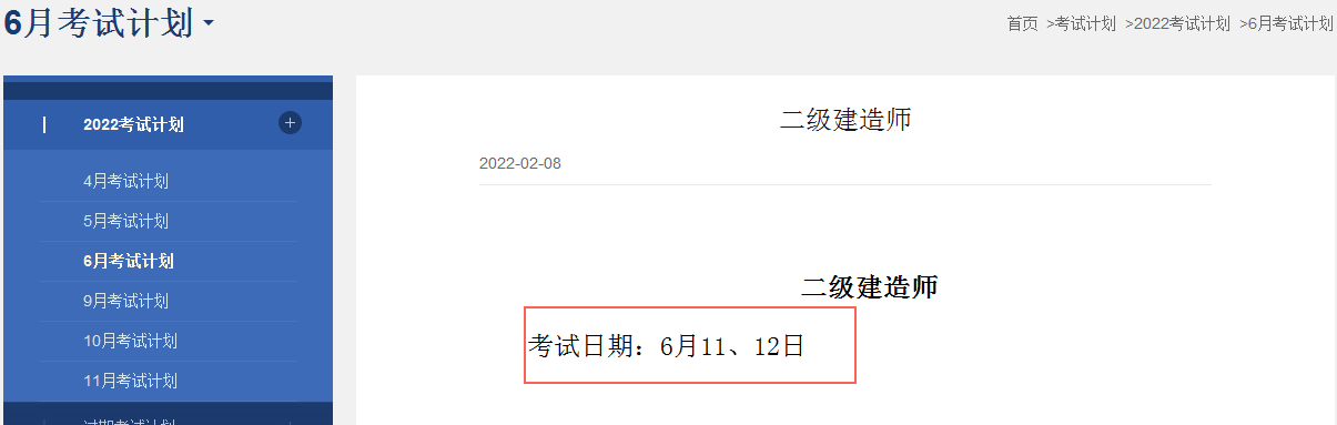 2022|(j)쎟ԇr(sh)g61112
