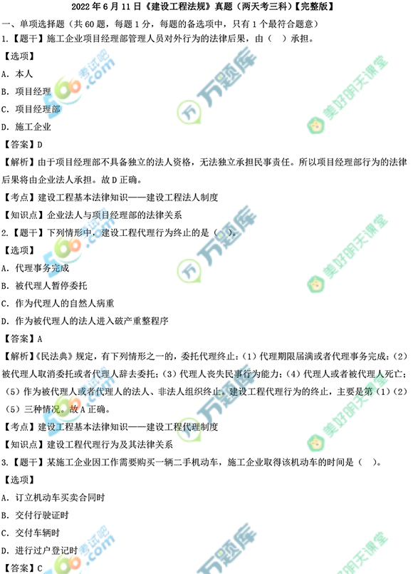 2022̷Ҏ(gu)}(쿼ȫ)