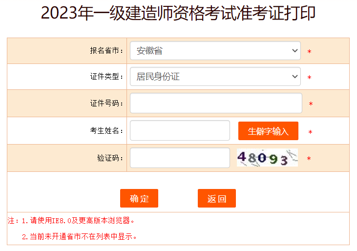 2023һ(j)쎟(zhn)Cӡ_(ki)ͨ