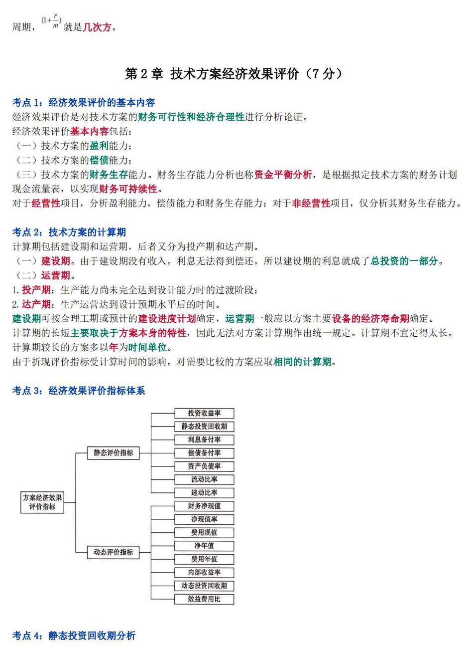 2024һ(j)쎟ԇO(sh)̽(jng)(j)W(xu)ԹPӛR