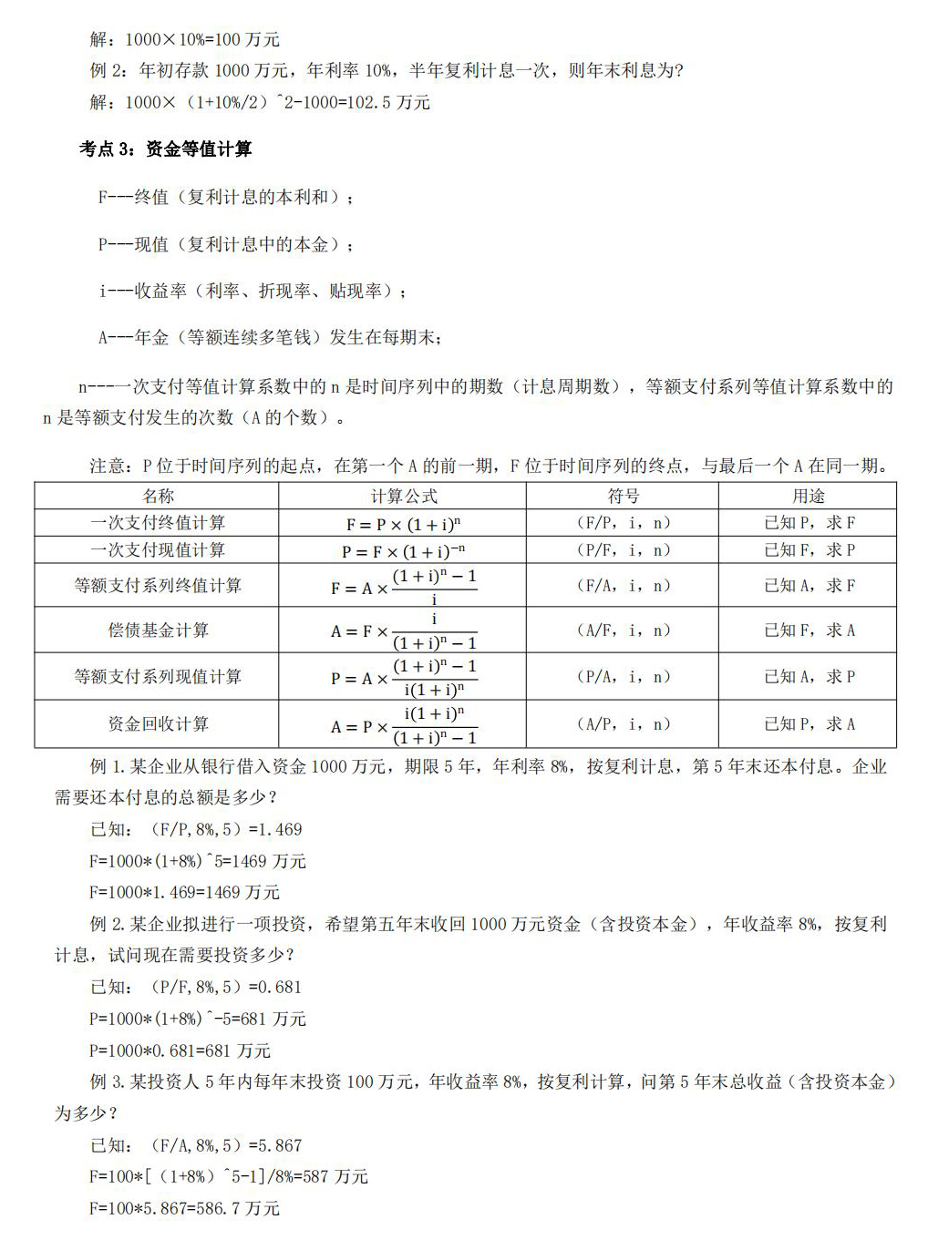 2024һ(j)쎟ԇO(sh)̽(jng)(j)c(din)A(y)y52(g)