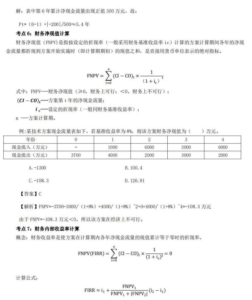 2024һ(j)쎟ԇO(sh)̽(jng)(j)c(din)A(y)y52(g)