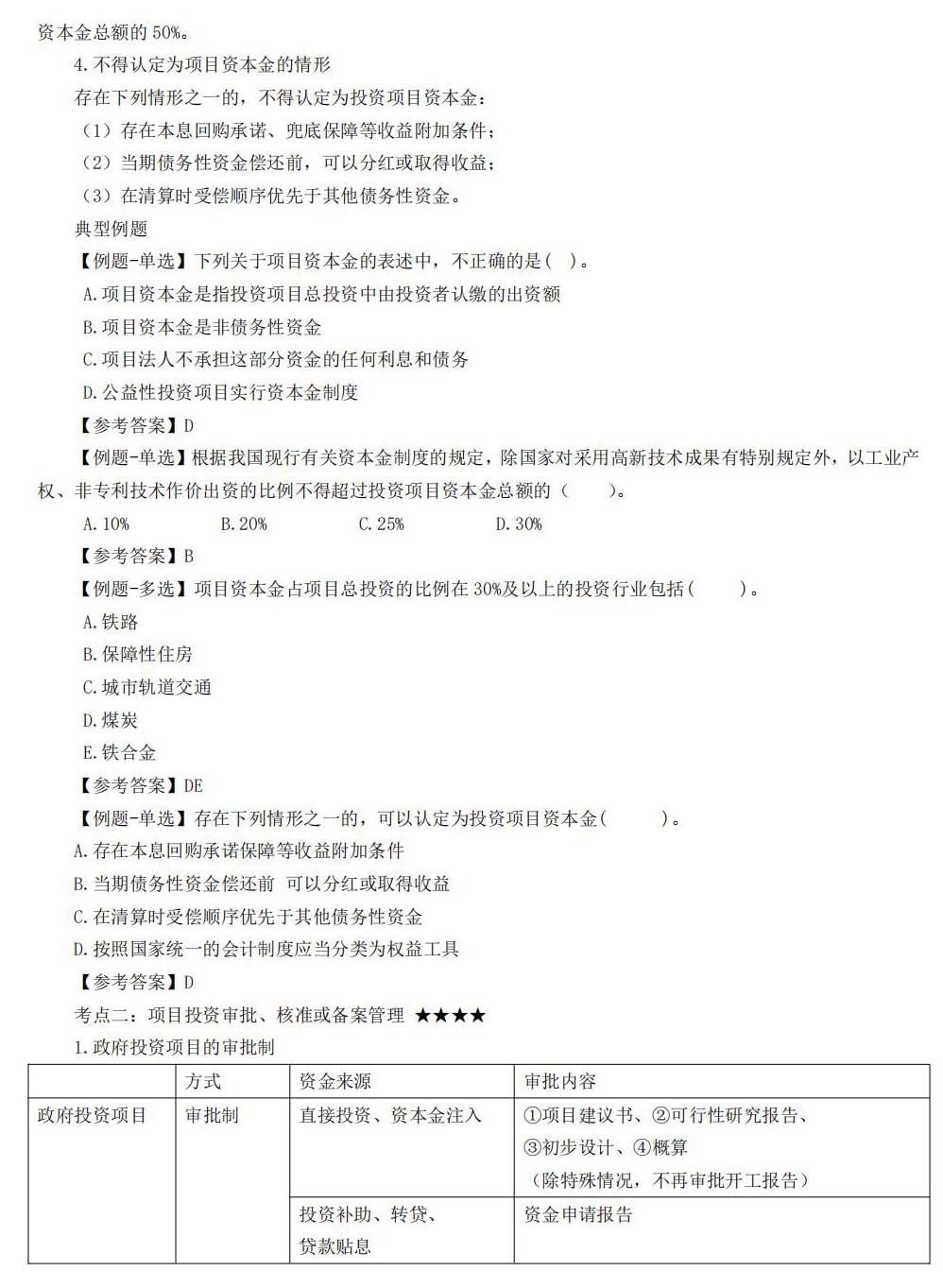һ쎟ԇ(xing)Ŀvx(xing)ĿͶYƶ