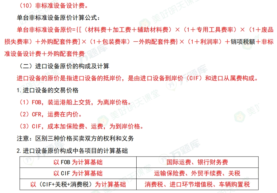 2024һ(j)r(ji)̎ԇӋ(j)r(ji)^3(y)