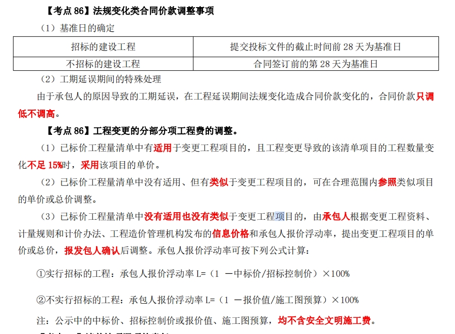 2025һr(ji)̎Ӌ(j)r(ji)c(din)Ҏ(gu)׃ͬr(ji){(dio)(xing)