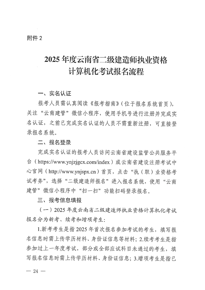ʡ2025ȶ쎟ӋCԇ֪ͨ