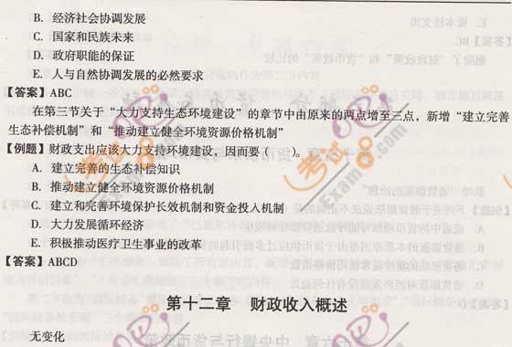 2009꽛(jng)ԇм(jng)A(ch)c(2)