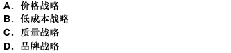 2009年中級(jí)經(jīng)濟(jì)師工商管理預(yù)測(cè)題及答案