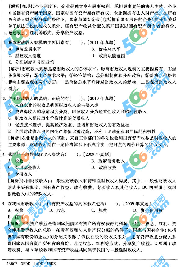 2013(jng)(jng)AͨP}(2)