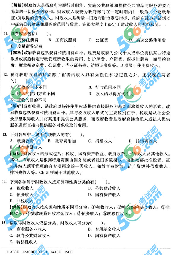 2013(jng)(j)(j)(jng)(j)A(ch)ͨP(gun)}(2)