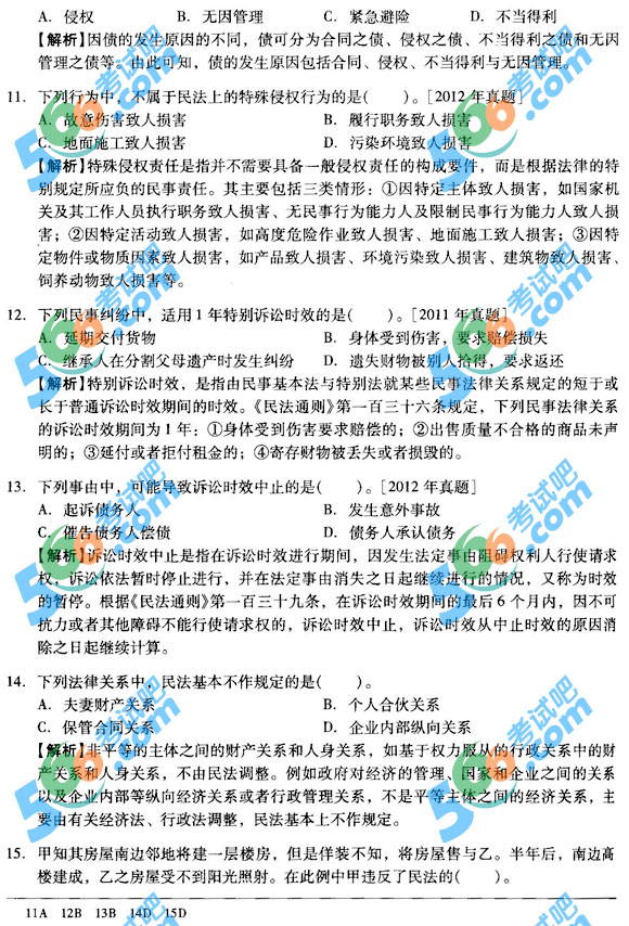 2013(jng)(j)(j)(jng)(j)A(ch)ͨP(gun)}(6)