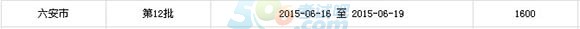 2015갲12Ӌ(j)ĘI(y)Y(bo)r(sh)g