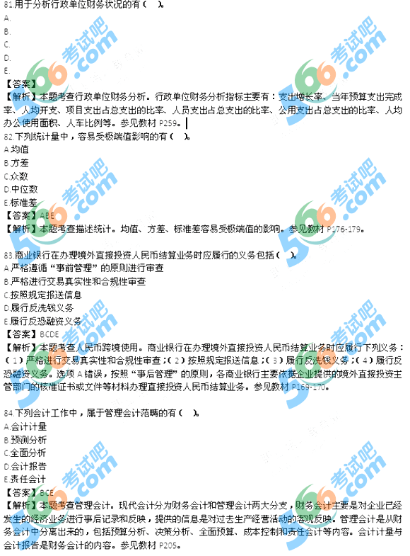2015(jng)(j)ԇм(j)(jng)(j)A(ch)}𰸣汾2