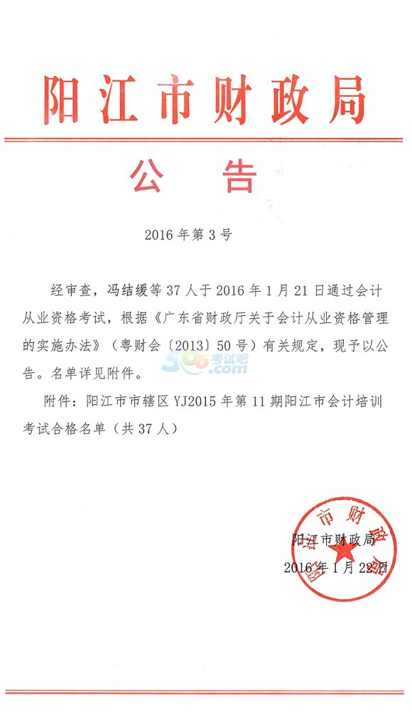 2016121ꖽ(hu)Ӌ(j)ĘI(y)YԇY(ji)