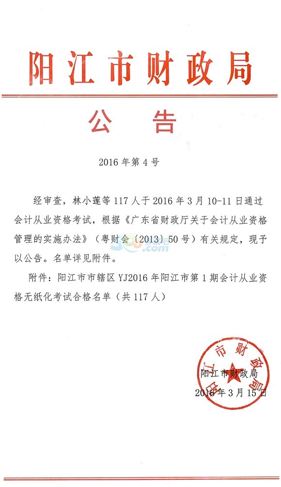 ꖽ2016310-11Օ(hu)Ӌ(j)ĘI(y)YԇY(ji)