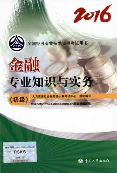 2016(j)(jng)(j)ԇ̲Ľڌ(zhun)I(y)