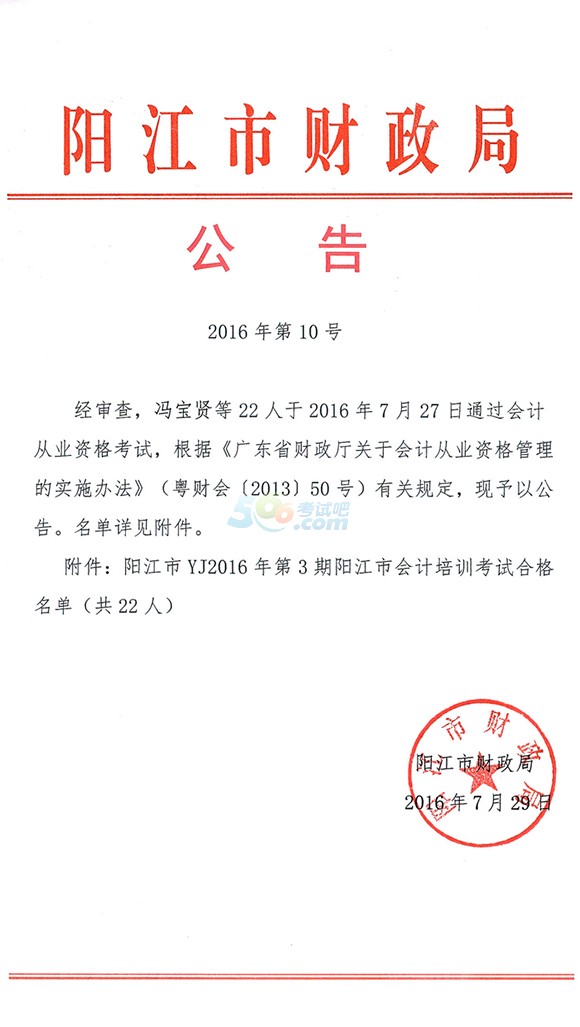ꖽ2016727ՕӋĘI(y)YԇY