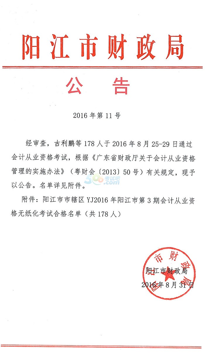 ꖽ2016825-29ՕӋĘI(y)YԇY(ji)