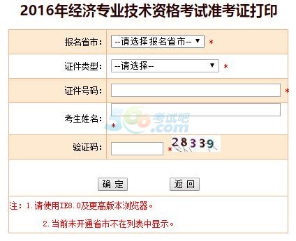 2016꽛(jng)ʿӡ_ͨ