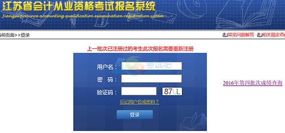 2016ĴνK(hu)Ӌ(j)ĘI(y)Yԇɿ(j)ԃ?ni)_(ki)ͨ