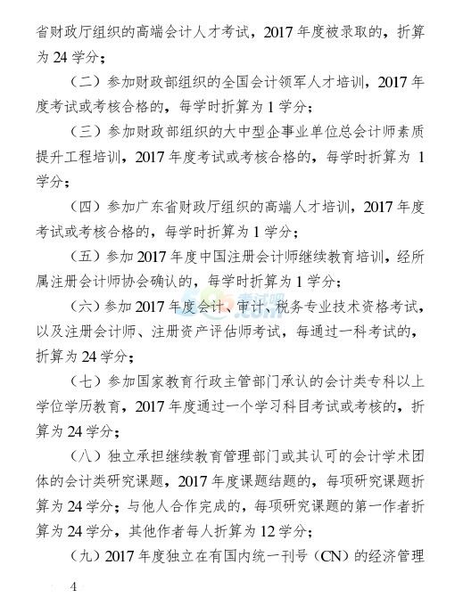 2017VЕӋˆT^m(x)Ӗ֪ͨ