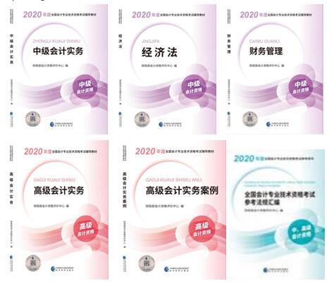 2020С߼(j)(hu)Ӌ(j)QԇÕ(sh)W(wng)ӆُ(gu)f(shu)