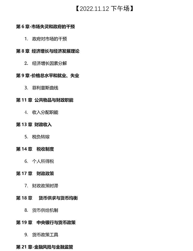 2022м(jng)(jng)A}c(11.12)