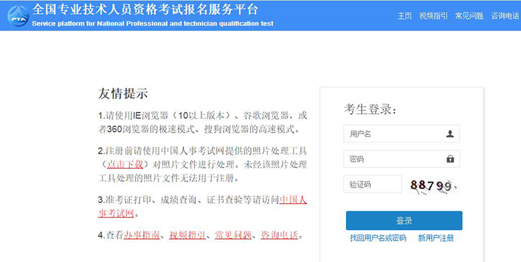 河南省2023年高級(jí)經(jīng)濟(jì)師考試報(bào)名入口已開通