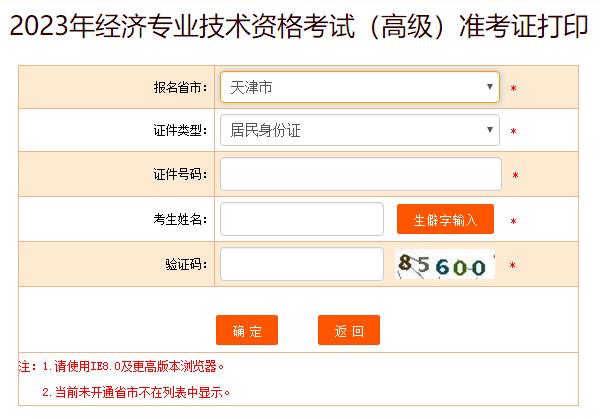 2023߼(jng)ԇʿCӡ_ͨ