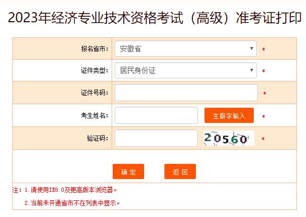 2023߼(jng)ԇʿCӡ_ͨ