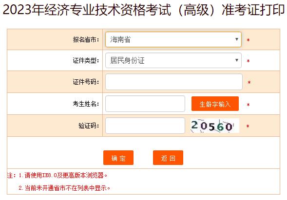 ʡ2023߼(jng)ԇʿCӡ_ͨ